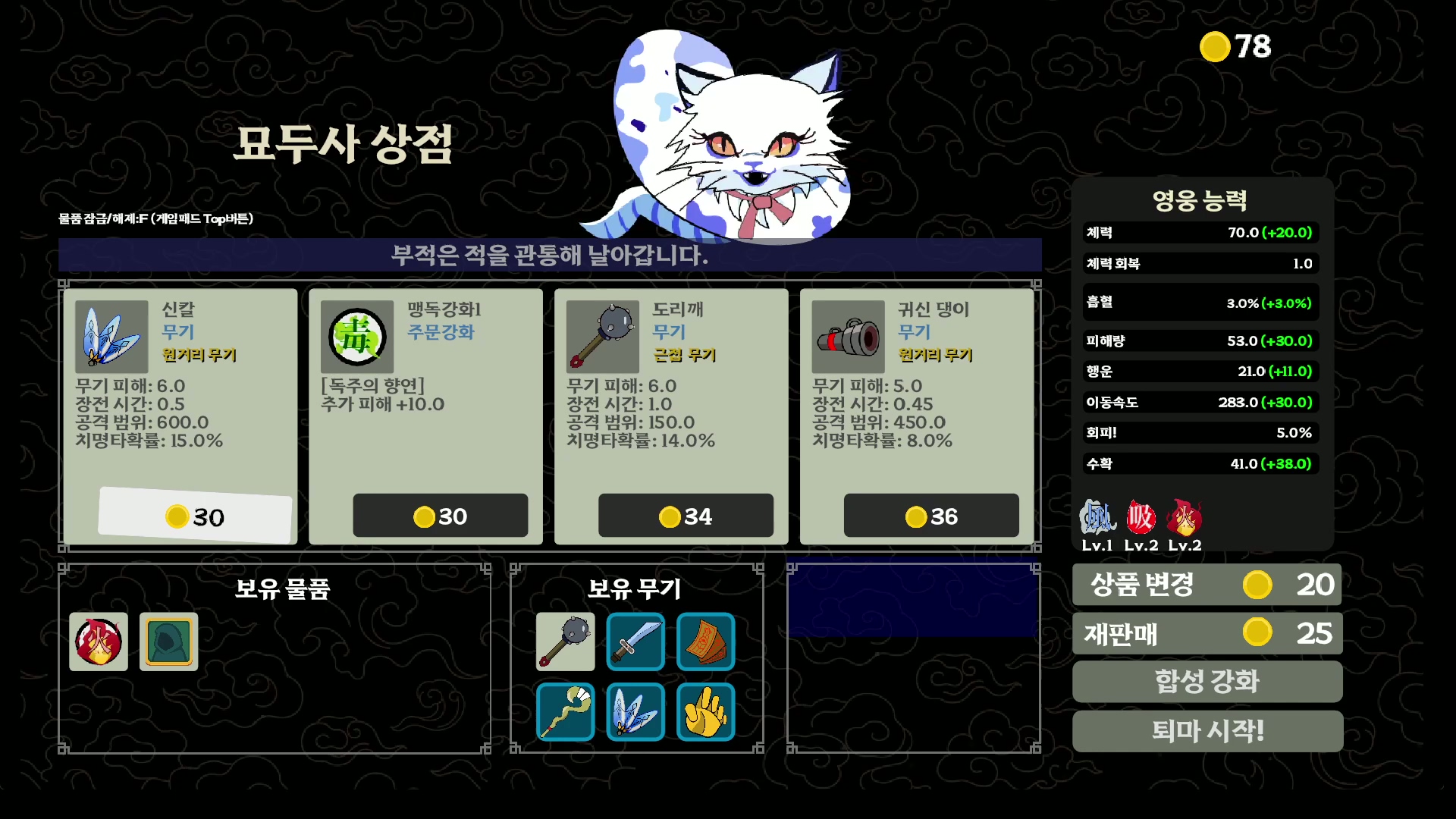 악귀를 베라 스크린샷 1